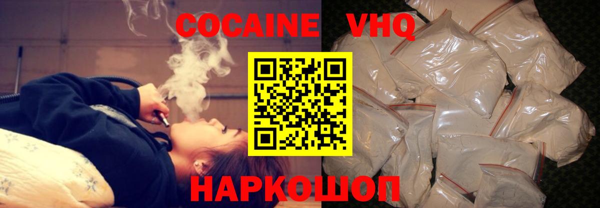 Кировск  Cocaine FishScale  COCAIN  Вход с VPN 