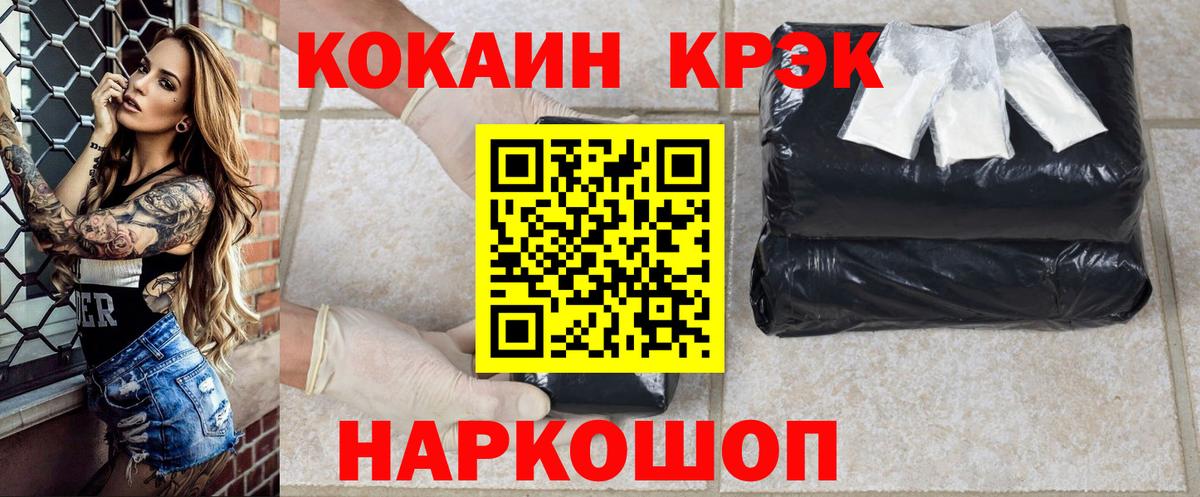 КОКАИН Перу Кировск