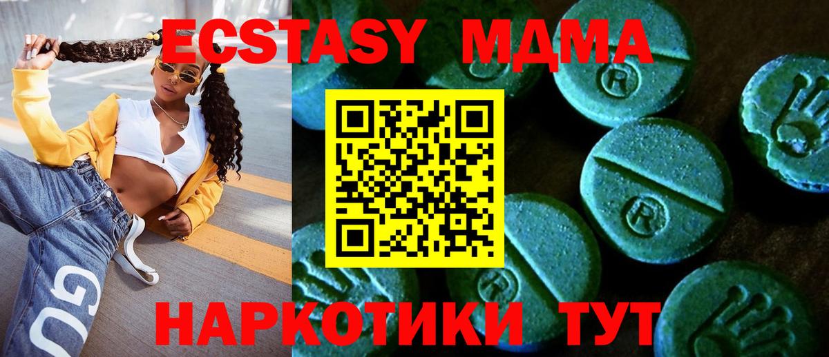 Ecstasy mix Кировск