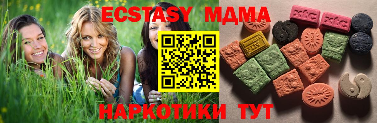 Экстази  Ecstasy Philipp Plein  Вход с VPN  Ecstasy TESLA  Кировск 
