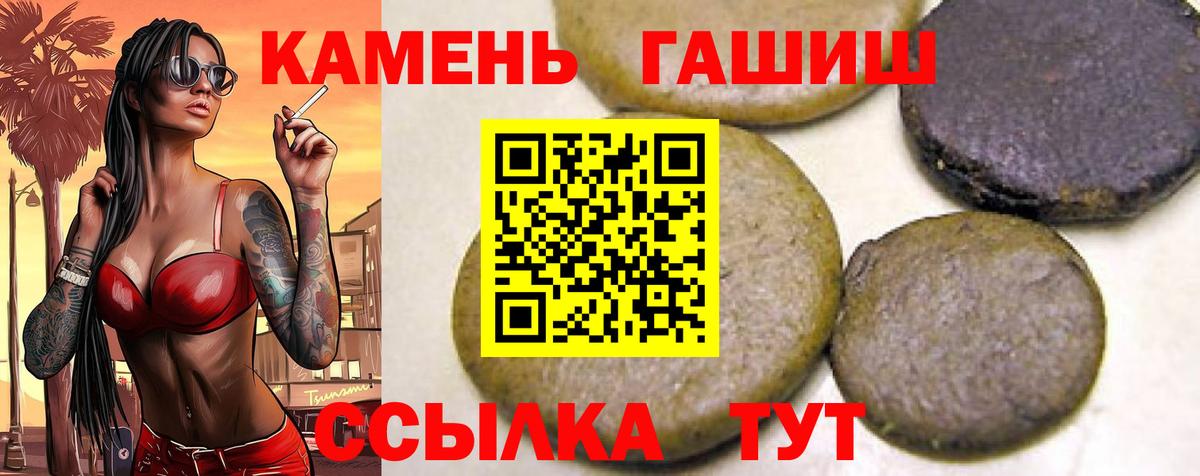 ГАШ  ГАШИШ Ice-O-Lator  Вход с VPN  магазин продажи   Кировск  ГАШИШ AMNESIA HAZE 