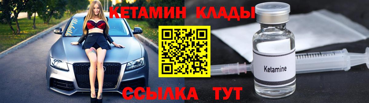 Кировск  Кетамин VHQ  Вход с VPN  КЕТАМИН VHQ 