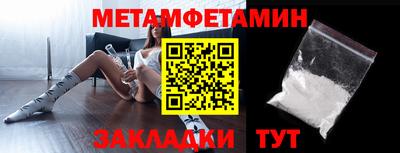 первитин Кумертау