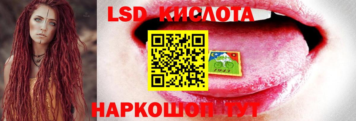 Лсд 25 экстази ecstasy Кировск