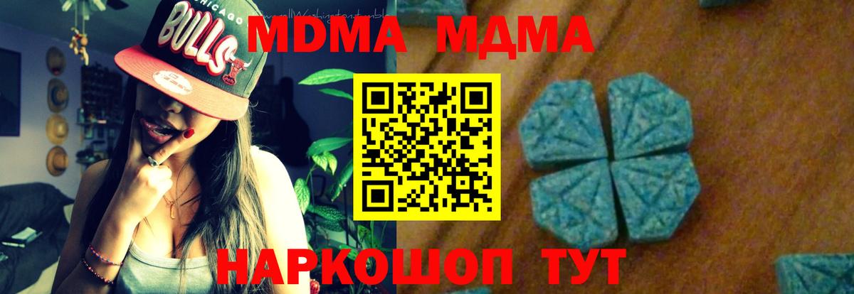 Кировск  МДМА VHQ  Вход с VPN  MDMA Molly 