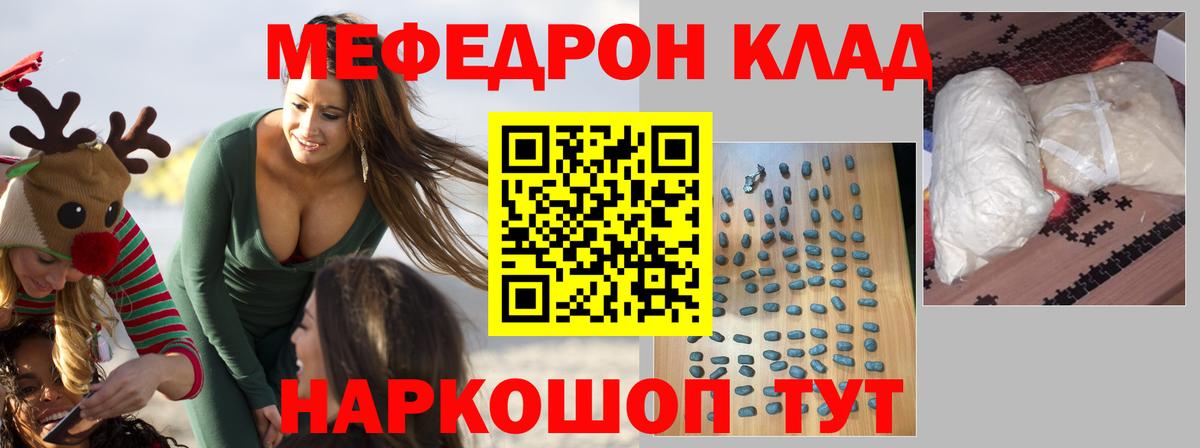 Меф мука Кировск