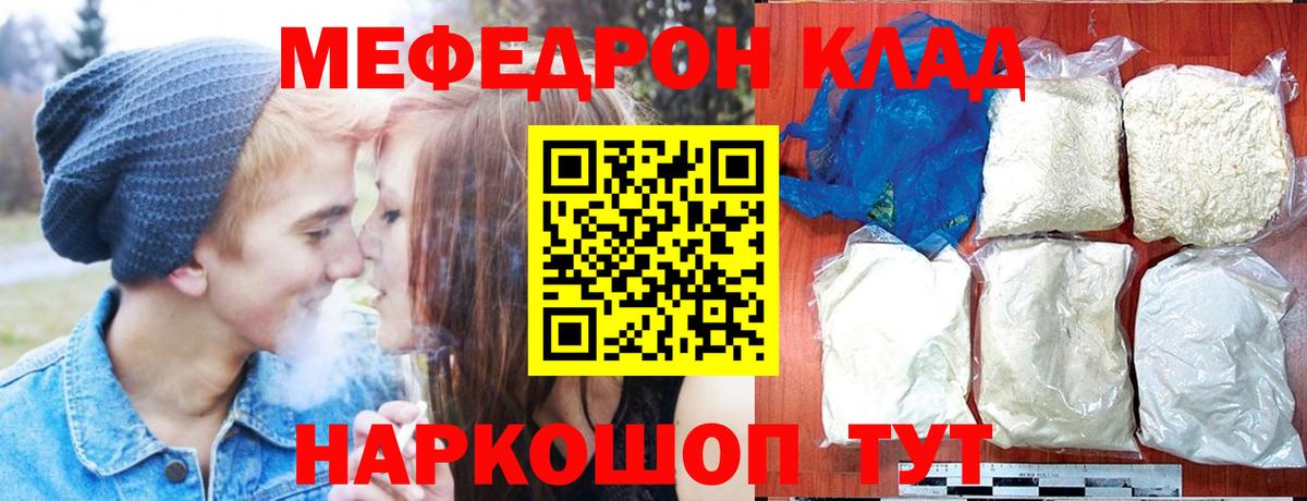 Меф  Меф mephedrone  Вход с VPN  Кировск  Меф мука 