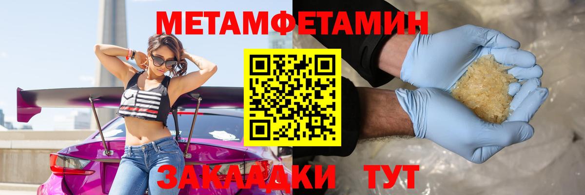 Метамфетамин  Первитин Methamphetamine  Вход с VPN  Кировск  Первитин Methamphetamine 