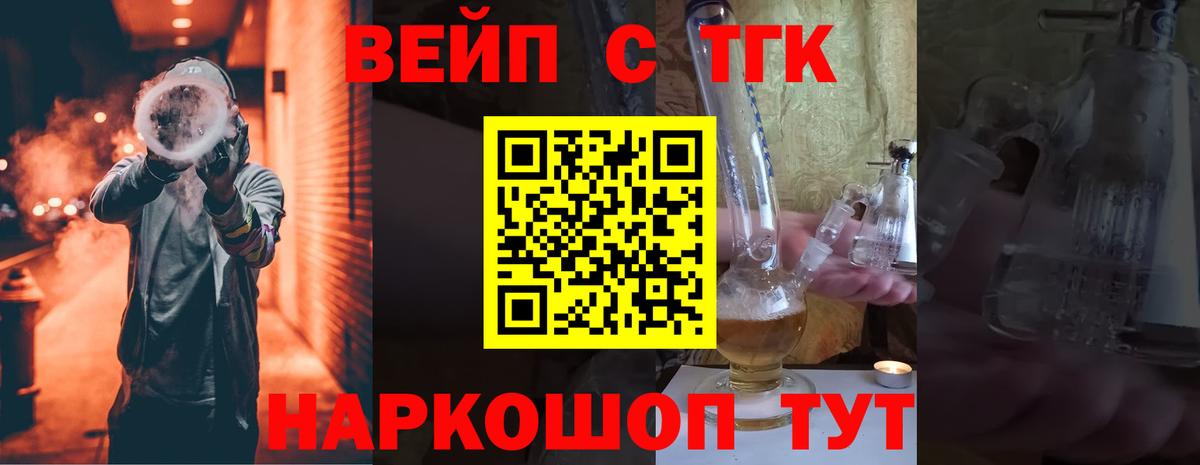 Дистиллят ТГК гашишное масло  Вход с VPN  Кировск  ТГК концентрат 